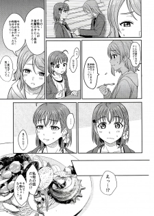 (C95) [Mushiyaki!! (Kanbayashi Makoto)] Hold me tight (Love Live! Sunshine!!) - page 32