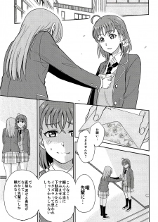 (C95) [Mushiyaki!! (Kanbayashi Makoto)] Hold me tight (Love Live! Sunshine!!) - page 4