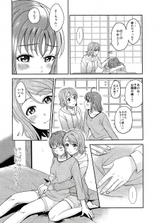 (C95) [Mushiyaki!! (Kanbayashi Makoto)] Hold me tight (Love Live! Sunshine!!) - page 10