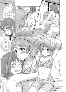 (C95) [Mushiyaki!! (Kanbayashi Makoto)] Hold me tight (Love Live! Sunshine!!) - page 18