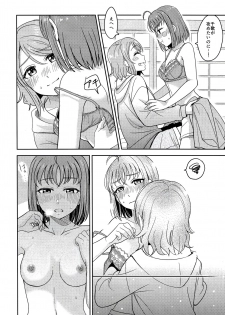 (C95) [Mushiyaki!! (Kanbayashi Makoto)] Hold me tight (Love Live! Sunshine!!) - page 17