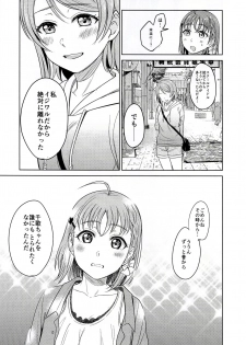 (C95) [Mushiyaki!! (Kanbayashi Makoto)] Hold me tight (Love Live! Sunshine!!) - page 36