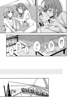 (C95) [Mushiyaki!! (Kanbayashi Makoto)] Hold me tight (Love Live! Sunshine!!) - page 30