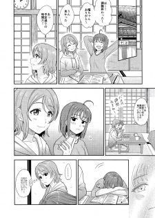 (C95) [Mushiyaki!! (Kanbayashi Makoto)] Hold me tight (Love Live! Sunshine!!) - page 9