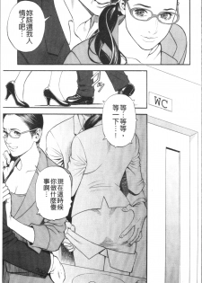 [Izayoi Seishin] INWAI AKAJUTAN [Chinese] - page 32