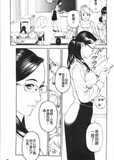 [Izayoi Seishin] INWAI AKAJUTAN [Chinese] - page 10