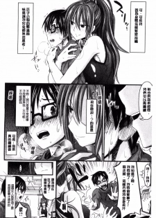 [Makinosaka Shinichi] Amakuchi Virgin | 甘甜可口的處女 [Chinese] [風與黑暗掃圖] - page 34