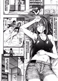 [Makinosaka Shinichi] Amakuchi Virgin | 甘甜可口的處女 [Chinese] [風與黑暗掃圖] - page 36