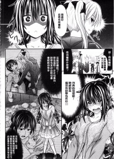 [Makinosaka Shinichi] Amakuchi Virgin | 甘甜可口的處女 [Chinese] [風與黑暗掃圖] - page 16