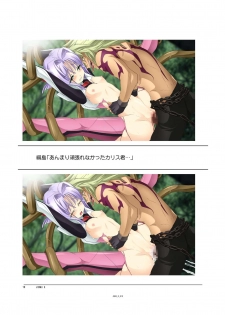 (C94) [Orichalcum K2 (Tsunashima Shirou, Kao)] Jinki X (Jinki) - page 20