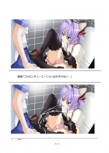 (C94) [Orichalcum K2 (Tsunashima Shirou, Kao)] Jinki X (Jinki) - page 18