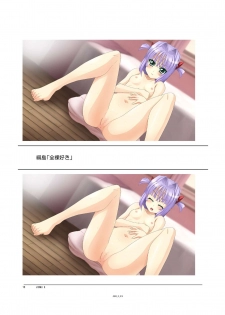 (C94) [Orichalcum K2 (Tsunashima Shirou, Kao)] Jinki X (Jinki) - page 16