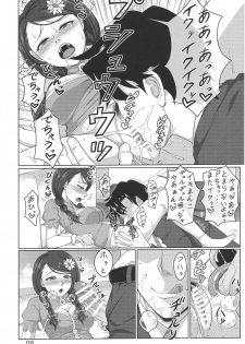 (COMIC1☆11) [Shizuka no Umi (Mushanokouji Shizuka)] Erika to Cathy ga Bakkyun! (THE IDOLM@STER CINDERELLA GIRLS) - page 7