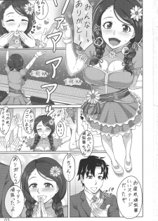 (COMIC1☆11) [Shizuka no Umi (Mushanokouji Shizuka)] Erika to Cathy ga Bakkyun! (THE IDOLM@STER CINDERELLA GIRLS) - page 2