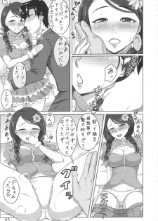 (COMIC1☆11) [Shizuka no Umi (Mushanokouji Shizuka)] Erika to Cathy ga Bakkyun! (THE IDOLM@STER CINDERELLA GIRLS) - page 4