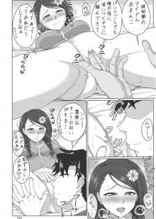 (COMIC1☆11) [Shizuka no Umi (Mushanokouji Shizuka)] Erika to Cathy ga Bakkyun! (THE IDOLM@STER CINDERELLA GIRLS) - page 5