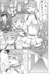 (COMIC1☆11) [Shizuka no Umi (Mushanokouji Shizuka)] Erika to Cathy ga Bakkyun! (THE IDOLM@STER CINDERELLA GIRLS) - page 14