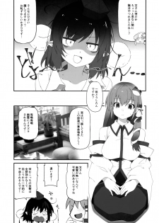 (C96) [Cola Bolt (Kotomuke Fuurin)] RE: I AM (Touhou Project) - page 18