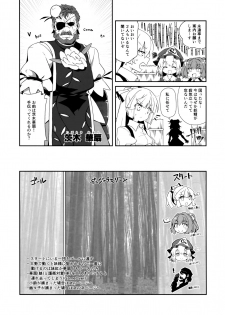 (C96) [Cola Bolt (Kotomuke Fuurin)] RE: I AM (Touhou Project) - page 12