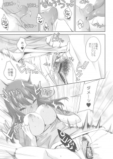 (C88) [TRIP SPIDER (niwacho)] Kitchen H (Fate/stay night) - page 15