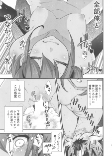 (C96) [Ichiimatsu Kougyou (Ichihara Kazuma)] Polynesian Sex tte Nan desu ka? (Fate/Grand Order) - page 20