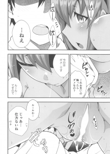 (C96) [Ichiimatsu Kougyou (Ichihara Kazuma)] Polynesian Sex tte Nan desu ka? (Fate/Grand Order) - page 11