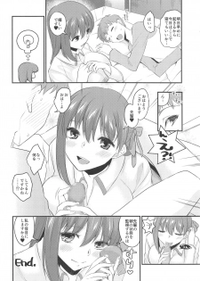 (C93) [TRIP SPIDER (niwacho)] Kanshi (Fate/stay night) - page 29