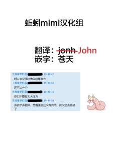 [YOSHITORA] Henkyou no Seijo [Chinese][update Ch.14][蚯蚓mimi汉化组] - page 27