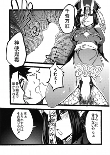 (C96) [Amagami Honpo (Manno, utan, ApRicot)] Kihonteki ni Icha Love desu. (Fate/Grand Order) - page 37