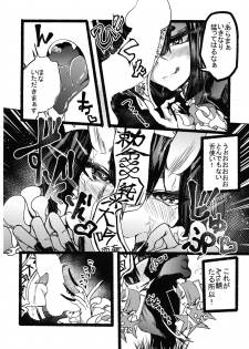 (C96) [Amagami Honpo (Manno, utan, ApRicot)] Kihonteki ni Icha Love desu. (Fate/Grand Order) - page 34