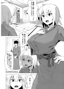 (C96) [Amagami Honpo (Manno, utan, ApRicot)] Kihonteki ni Icha Love desu. (Fate/Grand Order) - page 8