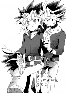 [Ham string (jam)] Mao-kun Sugoi ne! Jouzu da ne! 2 (Yu-Gi-Oh!) [Digital] - page 3
