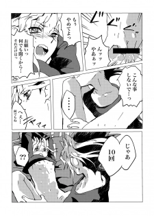 [Ham string (jam)] Mao-kun Sugoi ne! Jouzu da ne! 2 (Yu-Gi-Oh!) [Digital] - page 15