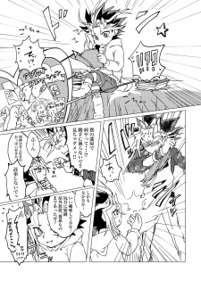 [Ham string (jam)] Mao-kun Sugoi ne! Jouzu da ne! 2 (Yu-Gi-Oh!) [Digital] - page 8