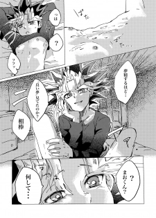 [Ham string (jam)] Mao-kun Sugoi ne! Jouzu da ne! 2 (Yu-Gi-Oh!) [Digital] - page 12