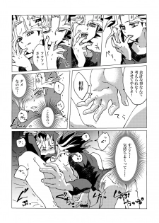 [Ham string (jam)] Mao-kun Sugoi ne! Jouzu da ne! 2 (Yu-Gi-Oh!) [Digital] - page 14