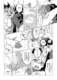 [Ham string (jam)] Mao-kun Sugoi ne! Jouzu da ne! 2 (Yu-Gi-Oh!) [Digital] - page 13