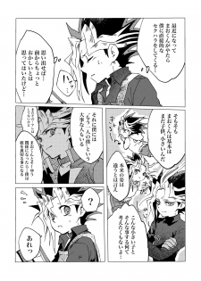 [Ham string (jam)] Mao-kun Sugoi ne! Jouzu da ne! 2 (Yu-Gi-Oh!) [Digital] - page 6