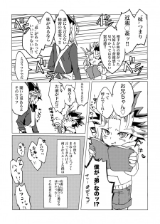 [Ham string (jam)] Mao-kun Sugoi ne! Jouzu da ne! 2 (Yu-Gi-Oh!) [Digital] - page 10