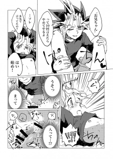 [Ham string (jam)] Mao-kun Sugoi ne! Jouzu da ne! 2 (Yu-Gi-Oh!) [Digital] - page 16