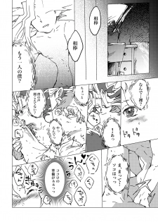 [Ham string (jam)] Mao-kun Sugoi ne! Jouzu da ne! 2 (Yu-Gi-Oh!) [Digital] - page 11