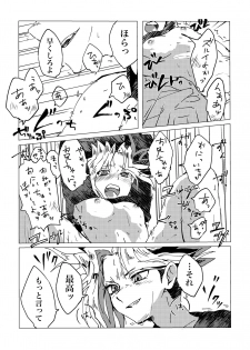 [Ham string (jam)] Mao-kun Sugoi ne! Jouzu da ne! 2 (Yu-Gi-Oh!) [Digital] - page 18