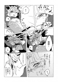 [Ham string (jam)] Mao-kun Sugoi ne! Jouzu da ne! 2 (Yu-Gi-Oh!) [Digital] - page 20