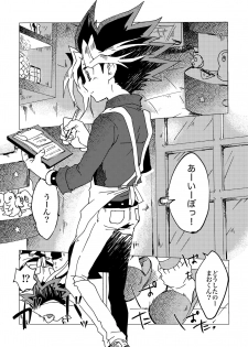 [Ham string (jam)] Mao-kun Sugoi ne! Jouzu da ne! 2 (Yu-Gi-Oh!) [Digital] - page 4