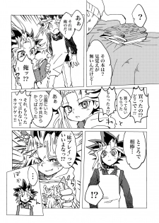 [Ham string (jam)] Mao-kun Sugoi ne! Jouzu da ne! 2 (Yu-Gi-Oh!) [Digital] - page 9