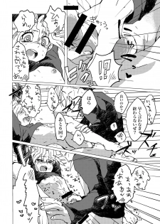 [Ham string (jam)] Mao-kun Sugoi ne! Jouzu da ne! 2 (Yu-Gi-Oh!) [Digital] - page 19