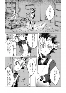 [Ham string (jam)] Mao-kun Sugoi ne! Jouzu da ne! 2 (Yu-Gi-Oh!) [Digital] - page 7