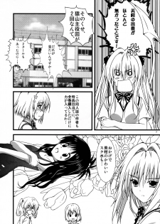 [Setsugetsuka (Fuyukawa)] Toratora 9 (To LOVE-Ru) - page 9