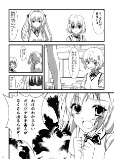 [Setsugetsuka (Fuyukawa)] Toratora 9 (To LOVE-Ru) - page 6