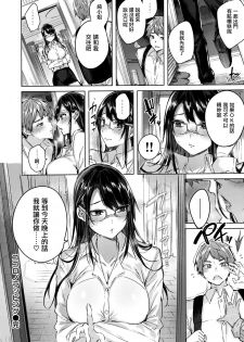 [Kakao] Nakadashi Strike! - Winning strike! Ch. 1-2  [Chinese] [兔司姬漢化組] - page 46